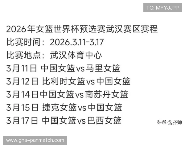 2026世界杯预选赛中国队比赛时间表与比分实时更新全攻略